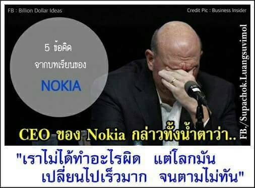 5 ͤԴҡ¹ͧ Nokia