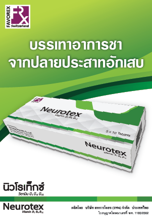 Neurotex